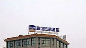 https://xinxiang-bowei-style-hotel-peace-road.henan-hotel.com